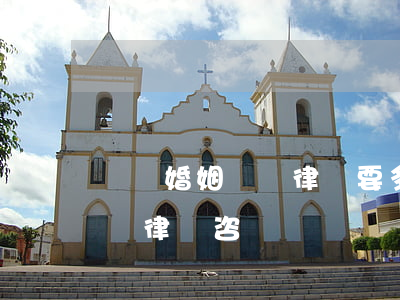 廣陽婚姻糾紛律師要多少錢(廣州婚姻房產糾紛律師咨詢)
