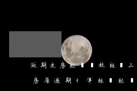 延期交房起訴時效超過三年,還能起訴嗎（交付房屋逾期3年超過起訴時效）