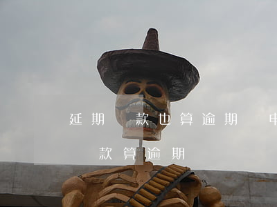 延期還款也算逾期嗎(申請(qǐng)延期還款算逾期嗎)