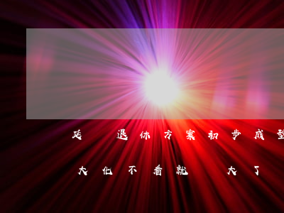 延遲退休方案初步成型，“五險一金”如何收益最大化?不看就虧大了！