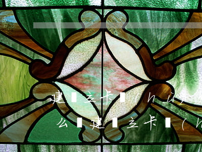 建檔立卡戶(hù)欠網(wǎng)貸怎么辦(建檔立卡戶(hù)是不是不能網(wǎng)上貸款)