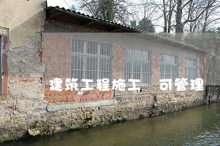 建筑工程施工許可管理辦法