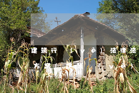 建筑行業(yè)法律法規(guī)宣傳方案(建筑業(yè)的法律法規(guī)新政策都有哪些)