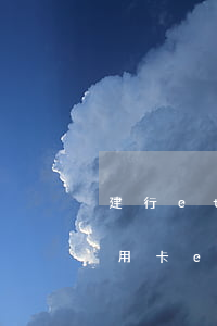 建行etc信用卡逾期多少天失信-建行信用卡etc欠費后多久恢復