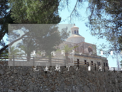 建行信用卡40塊錢逾期10天 信用卡40元逾期了1個月怎么辦