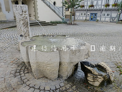 建行信用卡一萬逾期10年