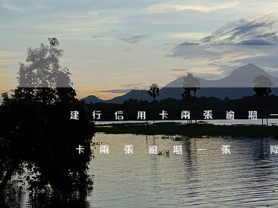 建行信用卡兩張逾期一張沒降額-建行信用卡兩張逾期一張沒降額怎么回事