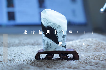 建行信用卡年費(fèi)逾期15天會(huì)產(chǎn)生什么后果？