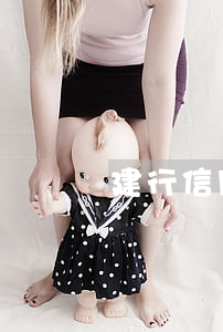 建行信用卡廷期幾天算逾期
