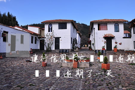 建行信用卡忘記時間逾期了-建行信用卡忘記時間逾期了一天