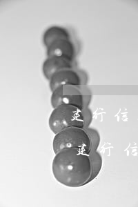 建行信用卡逾期2000三個(gè)月-建行信用卡逾期2000三個(gè)月利息多少