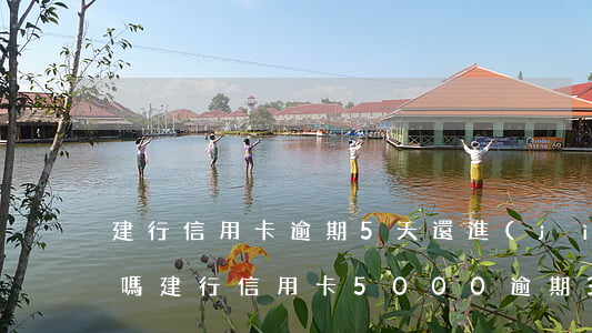 建行信用卡逾期5天還進(jìn)會降額嗎(建行信用卡5000逾期3個月有什么后果)
