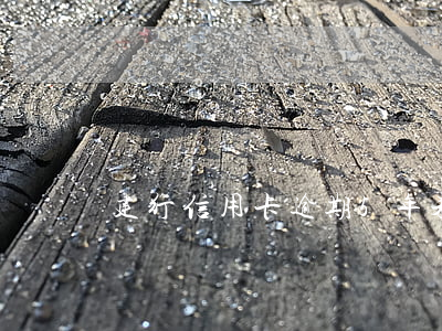 建行信用卡逾期5年未還怎么辦了