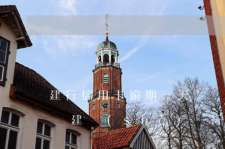 建行信用卡逾期一天會凍結(jié)卡片嗎(建設(shè)銀行逾期兩個月信用卡被凍結(jié)可以用嗎)