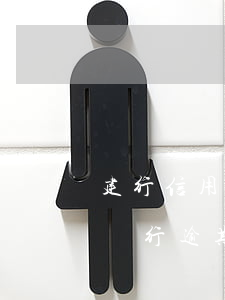 建行信用卡逾期一天的利息(建設(shè)銀行逾期一天利息是多少)