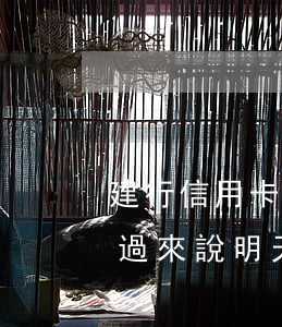 建行信用卡逾期上門家訪(信用卡逾期打電話過來說明天上門家訪)