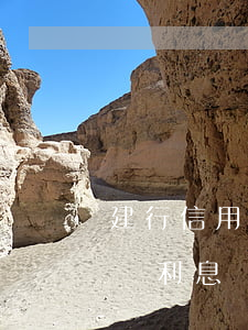 建行信用卡逾期兩百塊(建行信用卡逾期兩百塊利息)