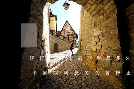 建行信用卡逾期利息多久會停止-建行信用卡逾期利息多久會停止扣款