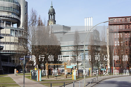 建行信用卡逾期可以申請個性化分期嗎-建行信用卡逾期可以申請個性化分期嗎