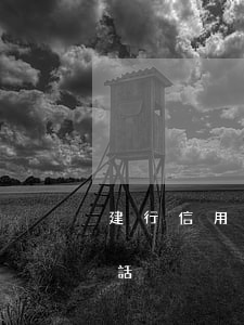 建行信用卡逾期報警(建行信用卡逾期報警電話)