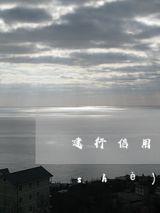 建行信用卡逾期外訪組上門的有嗎-建設(shè)銀行私人電話打來說信用卡逾期走訪