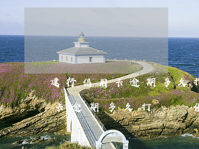 建行信用卡逾期多久打電話催款-建行信用卡逾期多久打電話催款有用