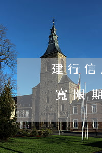 建行信用卡逾期幾天有影響(建行 信用卡 逾期寬限期)