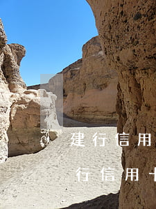 建行信用卡逾期建行的儲蓄卡還能用嗎-建行信用卡逾期建行的儲蓄卡還能用嗎