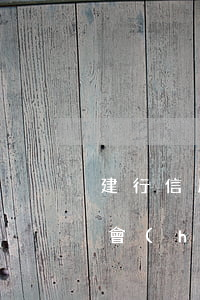 建行信用卡逾期扣錢-欠建行信用卡錢,銀行會(huì)不會(huì)扣欠費(fèi)人的借記卡錢?