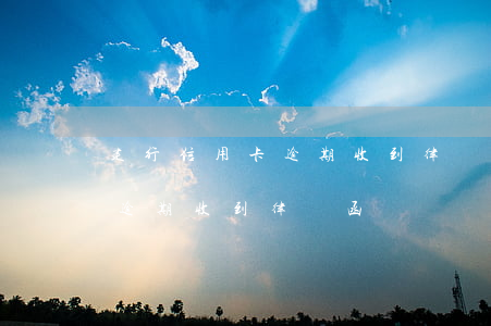 建行信用卡逾期收到律師函會起訴(因信用卡逾期收到律師函)