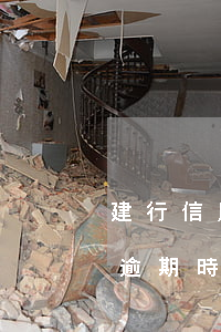 建行信用卡逾期時(shí)間(建行信用卡逾期時(shí)間長(zhǎng)了能減息嗎)
