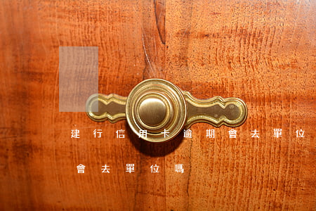 建行信用卡逾期會去單位嗎(建行信用卡逾期會去單位嗎)