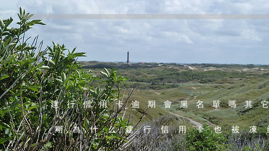 建行信用卡逾期會黑名單嗎(其它行信用卡逾期為什么建行信用卡也被凍結(jié))
