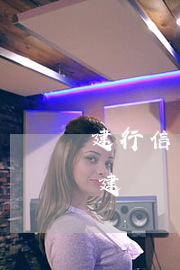 建行信用卡逾期發(fā)來律師函怎么辦(建設銀行律師發(fā)來了警告函)