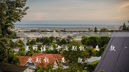 建行信用卡逾期能協商還款嗎-建行信用卡逾期能協商還款嗎