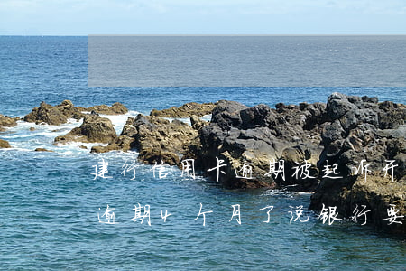 建行信用卡逾期被起诉开庭要钱吗 建设银行逾期4个月了,说银行要起诉我了