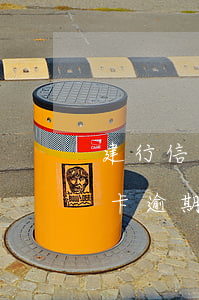建行信用卡逾期說有工作人員來-建行信用卡逾期說有工作人員來催收