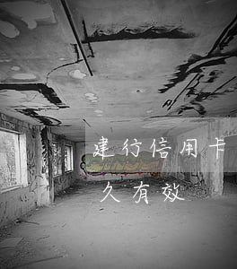 建行信用卡還款期限（建行信用卡逾期還款多久有效）