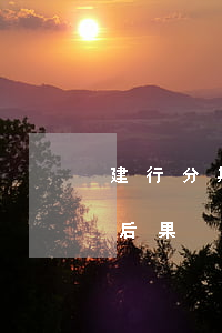 建行分期逾期還款后果(分期還款逾期有什么后果)