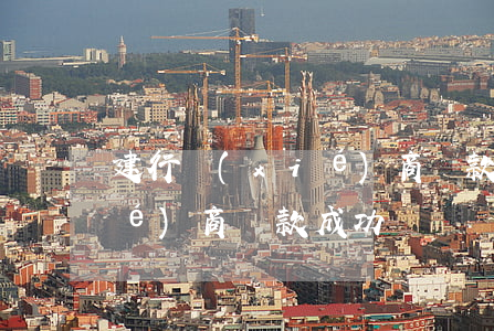 建行協(xié)商還款成功(建行協(xié)商還款成功)