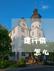 建行快貸怎么辦理到期一次性還款-建行快貸怎么辦理到期一次性還款手續(xù)