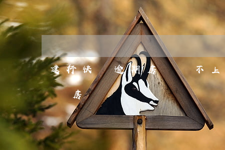 建行快貸逾期房貸還不上(建行快貸未還清影響房貸嗎)