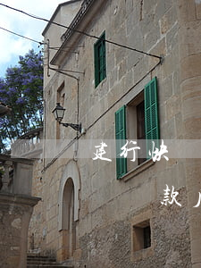 建行快貸還款后多少天可以再貸款-建行快貸還款后多少天可以再貸款啊