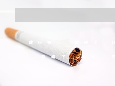 建行快貸還款晚了為什么還不上-建行快貸還款晚了為什么還不上呢