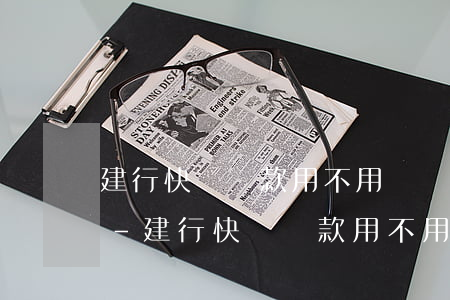 建行快貸還款用不用點結(jié)清貸款-建行快貸還款用不用點結(jié)清貸款呢
