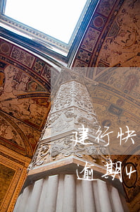 建行快贷逾期四万该怎么处理(建行快贷8万逾期4个月报案后是先抓人还是起诉)