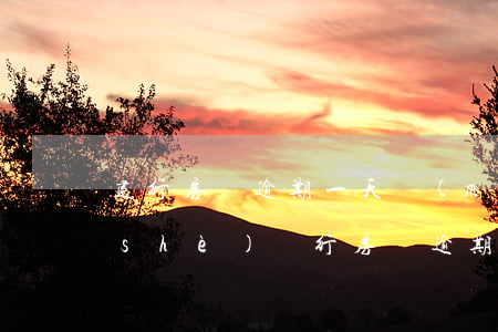 建行房貸逾期一天沒(méi)事吧(建設(shè)銀行房貸逾期一個(gè)月會(huì)有什么后果)