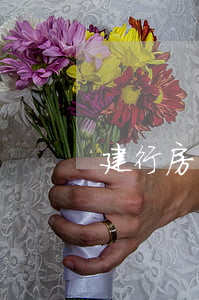 建行房贷多久能批下来