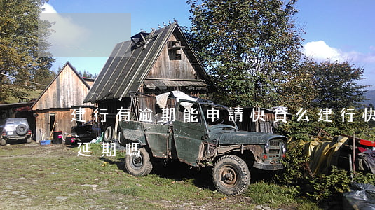 建行有逾期能申請快貸么(建行快貸可以申請延期嗎)