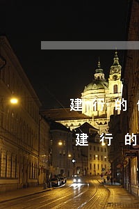 建行的信用卡逾期一天對自己信用有影響?-建行的信用卡逾期一天對自己信用有影響嗎